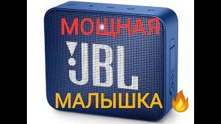 JBL GO2 Обзор и ТЕСТ Блютус колонка