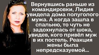 Вернувшись раньше из командировки, жена увидела дома странного мужа. А когда зашла в спальню...