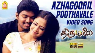 Azhagooril Poothavale - Video Song | அழகூரில் பூத்தவளே | Thirumalai | Vijay | Jyothika | Vidyasagar