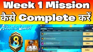 How to complete week 1 mission in bgmi | Bgmi a8 week 1 mission kaise karen | Bgmi week 1 rp mission