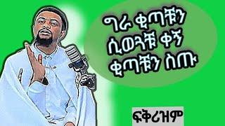 ግራ ቂጤን ሲወጉኝ ቀኜንም ሰጥቻለው የፍቅሪዝም መስራች ነብይ ደምሳሽ  አስገራሚ ቆይታ በ HOTSPOT PODCAST part 1