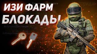 ARENA BREAKOUT | САМЫЙ ПРОСТОЙ СПОСОБ ФАРМА БЛОКАДЫ НОРТРИДЖА