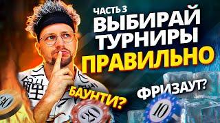 Как играть в покер? Типы турниров в покере