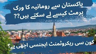 How to get a Romanian work permit from Pakistan | Which agency is better