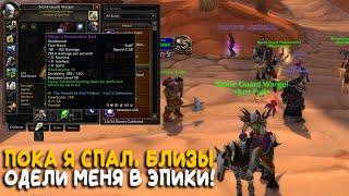 Стал круче за одну ночь! WoW Classic Season of Discovery