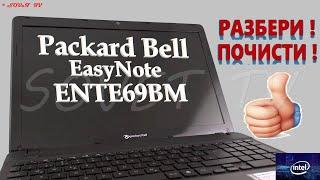  Packard Bell EasyNote ENTE69BM-29202G50Mnsk разборка , комплексная чистка , замена термопасты