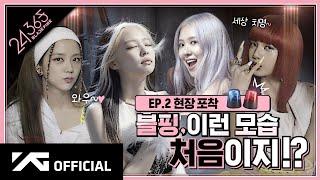 BLACKPINK - '24/365 with BLACKPINK' EP.2