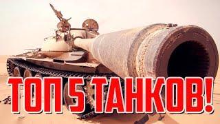 Я - СРЕДНИЙ ИГРОК. А ЭТО - МОИ ЛЮБИМЫЕ ТАНКИ! WAR THUNDER