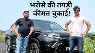 Toyota Hyryder Strong Hybrid कस्टमर ने खोल दी Grand Vitara की पोल!