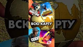 ⏳СКОЛЬКО НУЖНО ВРЕМЕНИ, ЧТОБЫ ПРОБЕЖАТЬ ВСЮ КАРТУ В PUBG MOBILE, FREE FIRE, CODM, WARZONE MOBILE?