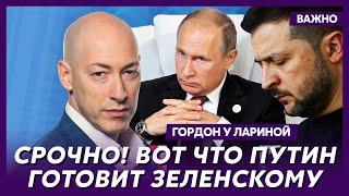 Гордон у Лариной о Путине в Киеве