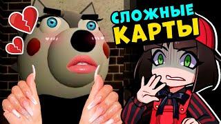 СЛОЖНЫЕ КАРТЫ ПИГГИ – как пройти? Roblox Piggy