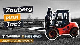 ПОЛНОПРИВОДНЫЙ ДИЗЕЛЬНЫЙ ПОГРУЗЧИК ZAUBERG DS35 4WD | ЧЕСТНЫЙ ОТЗЫВ | Г. ЧЕЛЯБИНСК