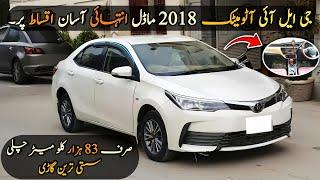 Ep# 800. Easy Installments Plan of Toyota Corolla GLI Automatic 2018 Model | Urgent Sale | Low Price