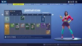 ЭМОЦИЯ "ГРУСТНЫЙ ТРОМБОН" ФОРТНАЙТ | EMOTE "SAD TROMBONE" FORTNITE. 1080p 60fps