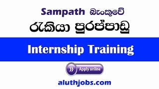 Sampath Bank Job Vacancies 2021 : Job Vacancies in Sri Lanka