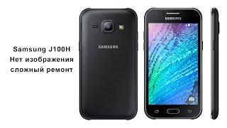 Samsung Galaxy J100H нет изображения, сложный ремонт