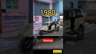 Evolution of Rickshaw (1869-2025) #shorts