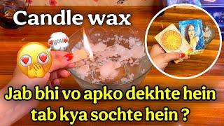 CANDLE WAX️ JAB BHI VO APKO DEKHTE H TAB KYA SOCHTE H? जब भी वो आपको देखते हैं तब क्या सोचते हैं