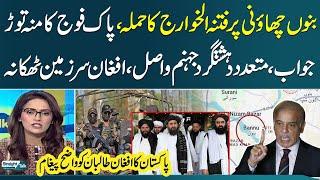 𝐁𝐚𝐧𝐧𝐮 𝐂𝐚𝐧𝐭𝐨𝐧𝐦𝐞𝐧𝐭 𝐀𝐭𝐭𝐚𝐜𝐤: ISPR Exposes Afghan Terrorist Involvement! | Straight Talk | SAMAA TV