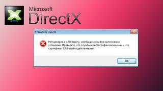 Как установить DirectX, если выдает ошибку