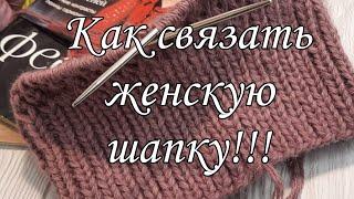 Мастер-класс для начинающих вязальщиц!!!