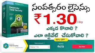 Kaspersky Total Security Telugu | Purchase Installation and Activation