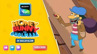 ചിത്രകാരൻ ലുതേര | Full Episode In Malayalam | Videos For Kids | HB