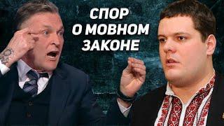 Перепалка Балашова С Ильенко О Русском Языке, Украинизации, Мовном Законе, Сфере Услуг На Украинском