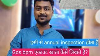 Gds bpm account khata kaise likhte hai? | bo inspection