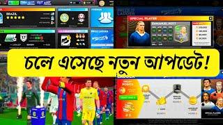 DLS 25 UPDATE || চলে এসেছে নতুন আপডেট || Classic players DLS 25 Update & DLS 25 New update.