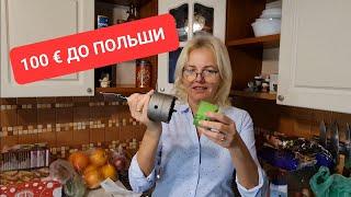 Литва или Польша. Пора в дорогу? Реальные цены на продукты в Клайпеде. Lietuva. Klaipėda.