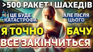 24 ЛИСТОПАДА БІДА ЙДЕ РАКЕТНИЙ АПОКАЛІПСИС… Передбачення просвітленого монаха Бачу закінчення війни…