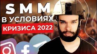 Тренды СММ 2022. Что изменилось в социальных сетях? Продвижение и реклама