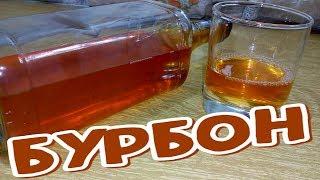 БУРБОН Домашний из КУКУРУЗЫ  Пародия на ВИСКИ (18+)
