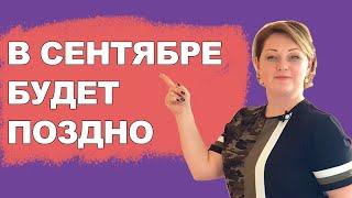 Когда открывать детский сад? Как выбрать правильное время и набрать полные группы?