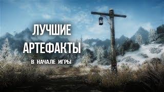 Skyrim ДВУРУЧНЫЙ ТОПОР СКОРБИ и МАСКА Клавикуса Вайла