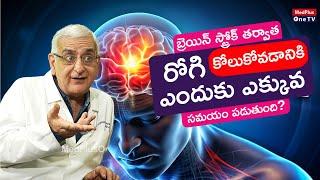 Brain Stroke Recovery: Why it Takes More Time #drsubhashkaul #shorts@MedPlusONETV