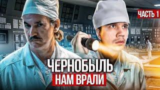 Chernobyl. The whole truth from the deputy .chief Engineer Anatoly Dyatlov. Part 1