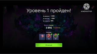 age of magic Обитель Хаоса! Тьма и Хаос 1 уровень! Cradle of chaos! Darkness and chaos 1 level!