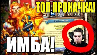 СРОЧНО! СЕКАЧ! ПРОКАЧКА, ТЕСТ, ОБЗОР, ПРИМЕНЕНИЕ, СБОРКА! БИТВА ЗАМКОВ / CASTLE CLASH