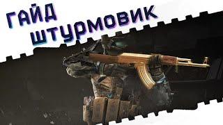 Как в Warface Научиться Хорошо Играть за Штурмовика Chiappa Triple Threat; АМ-17