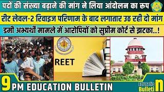 Education Nagari के Education Bulletin में शिक्षा जगत की बड़ी ख़बरें The Nagari Media| #newsbulletin