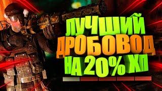 БИЛД ДРОБОВОДА В 2021 ГОДУ, ВАНШОТНЫЙ ГАУСС ► FALLOUT 76