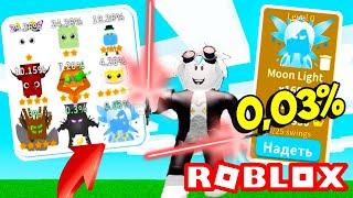 ЗА 10 МИНУТ ПРОШЕЛ ВСЕ ОБНОВЛЕНИЕ В СИМУЛЯТОРЕ САБЛИ! ROBLOX Saber Simulator