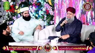 Wah kya Jodo karam / Rozo Shab Josh Pa Hai Rehmat _ Owais Raza Qadri _ Noor-e-Raza  _ Alnoor Media