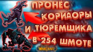 Два маунта утробы в WOW Shadowlands| Вов Шадоулендс маунты