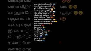 Ilaya Nila Pozhigirathe | @gaya_lyrics_tamil #song #music #trending