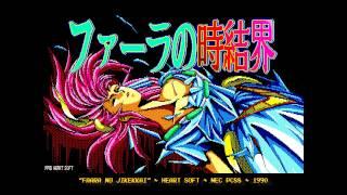 [NEC PC88] - "Faara no Jikekkai" - Intro