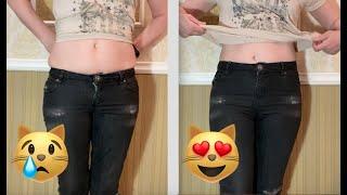 Как Поднять ТАЛИЮ в ДЖИНСАХ с Низкой Посадкой️How make JEANS with HIGH WAIST️How to deepen jeans